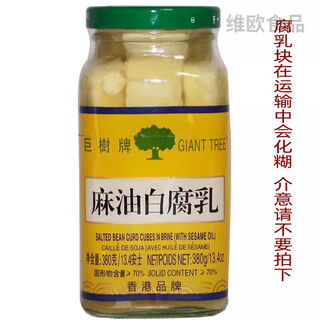 巨树牌（GIANT TREE）香港巨树麻油白腐乳380g*2瓶冠益食品豆腐乳自然发酵 麻油白腐乳380克*1瓶