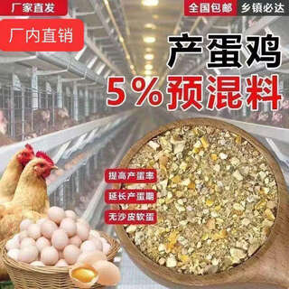 Directly sold by the pick-up cat manufacturer, 100 jin jin is equal to 0.5 kg. high-protein chicken, duck and goose feed, corn and wheat bran for fattening and laying eggs. give back to fans (one day). 100 jin jin is equal to 0.5 kg (active)