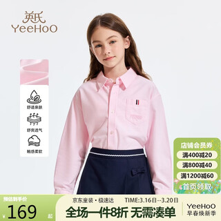 Yeehoo girls' shirts, children's shirts, medium and large children's clothing, pure cotton tops, college style long-sleeved spring clothes, light pink 165