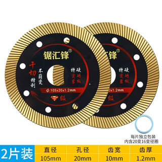 Ceramic tile cutting piece 0.8 dry cutting vitrified tile ceramic rock plate diamond angle grinder cutting machine marble machine black gold sss grade all-ceramic dry cutting 1.2 sharp wear-resistant without chipping porcelain 4 pieces cutting without chipping porcelain