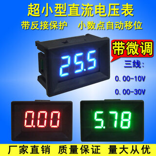 Yb21 dc0-10v 0-30v 0.36 inch 3-digit led digital display voltmeter small digital voltmeter white shell_three wires_green letters 0-10v