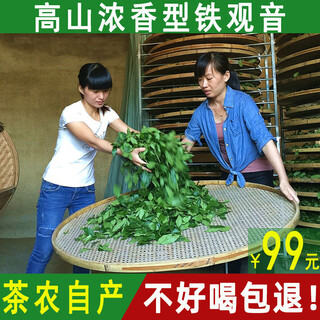 Gande sima mountain anxi tieguanyin new tea special strong fragrance tieguanyin tea 2022 oolong tieguanyin 50 500g