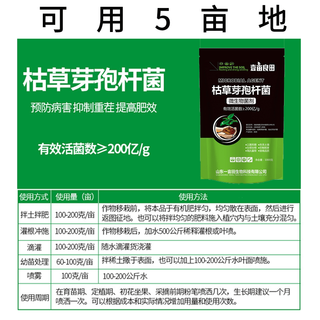 Bacillus subtilis, trichoderma harzianum, root rot, soil disease, root swelling, root rot, dead seedlings, foliar water-soluble fertilizer, basic bacillus subtilis