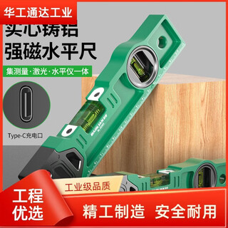High-precision spirit level electronic level small laser angle measuring ruler with strong magnetic leveling ruler strong magnetic double bubble 210mm solid cast aluminum/rechargeable strong laser 1