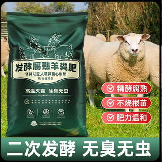 Special nutrient soil for vegetable growing, special soil for balcony vegetable growing, organic nutrient soil, pastoral soil, flower soil, vegetable planting 50jin jin is equal to 0.5kg, sheep manure organic fertilizer, huge impulse, secondary fermentation, insect-free, sterile, non-burning