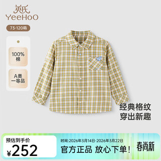 Ying's shopping mall same style children's shirt long-sleeved spring and summer boys pure cotton all-match casual plaid shirt long-sleeved shirt apricot 90 cm