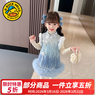 G.duck little yellow duck children's clothing girls dress autumn and winter 2026 new children's cheongsam dress little girl winter vest dress sky blue 90 (recommended height 80-90 1 year old - 2 years old)