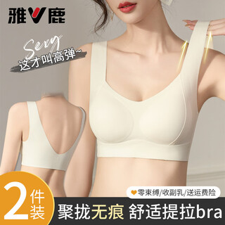 Yalu seamless underwear women's lifting small breasts gathering anti-sagging secondary breasts soft support sports shockproof beautiful vest bra champagne new upgrade-lifting fully fixed s recommended 80-95jin jin equals 0.5kg 32/70abc