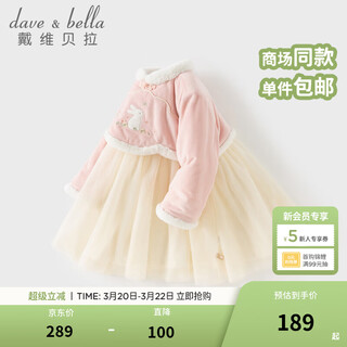 Dave&bella chinese style girls dress winter new baby plus velvet mesh skirt children's skirt little princess dress pink ready stock 73 cm (recommended height 66-73cm)