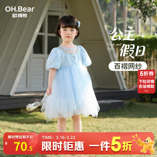 Om bear princess dress girls summer 2026 new one year old baby girl dress girls beautiful dress children's skirt blue 120 cm