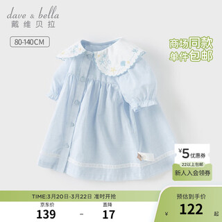 Dave&bella children's shirt summer new style girls thin short-sleeved shirt sweet children's clothes baby girl top light blue ready stock 120 cm (recommended height 110-120cm)