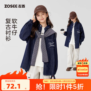 Zuoxi 2026 spring new zuoxi girls retro washed soft denim shirt top stitch contrast color trendy cool denim clothes dark denim color 130 cm