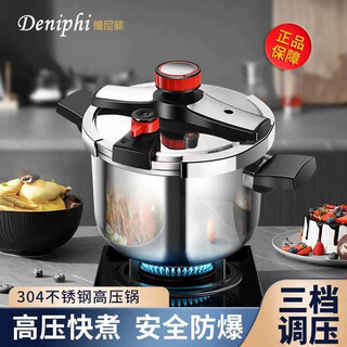 Denife german 304 stainless steel pressure cooker high-pressure steam thickened cooking temperature explosion-proof durable micro-pressure stewing brand new 4l (suitable for 1-2 people)