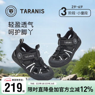 Terranis children's shoes summer new style baotou anti-kick breathable beach camping shoes for boys and girls sports non-slip soft bottom children's sandals black 24 suitable for feet 15.0cm long