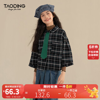 Taoding girls' shirt three-quarter sleeves spring and autumn new style medium and large children versatile dark green plaid korean style loose college shirt dark green 120