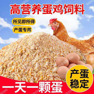 Cat delivery cat factory direct sales 100jin jin is equal to 0.5kg high protein chicken, duck and goose feed corn wheat bran fattening and egg laying feed (one day) 50jin jin is equal to 0.5kg (active)