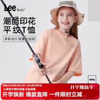 Lee children's short-sleeved t-shirt 2025 new summer breathable half-sleeved boys and girls trendy printed t-shirt medium and large children's tops ripe peach color 130 cm