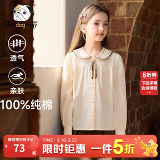 Chanzuigou (chanzuigou) children's clothing girls pure cotton shirt 2026 spring new style children's embroidered college style top girl's shirt khaki 170 cm