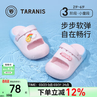 Terranis children's croc shoes summer new indoor and outdoor thick-soled non-slip sandals boys and girls croc shoes beach shoes gradient pink 30 inner length 18.5 suitable for foot length 16.5