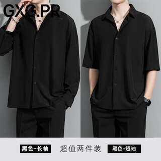 Gxg.pr black shirt men's long-sleeved spring and summer loose and drapey handsome casual ice silk short-sleeved black shirt men's jacket cy008 black long-sleeved + cy009 black short-sleeved - s