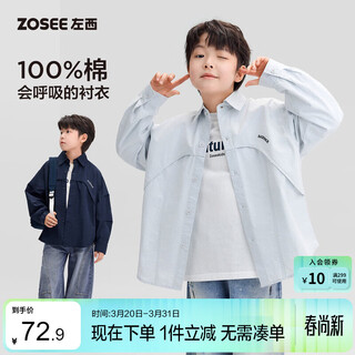 Zuoxi boys pure cotton shirt spring thin jacket 2026 new children's shirt breathable and comfortable top navy blue 150