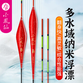 Small phoenix fish float mqd-04 crucian carp polyculture float nano float highly sensitive bold tail eye-catching fish mark myopia float fishing gear