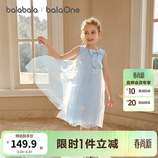 Balabala girls skirt children's dress 2026 new summer sleeveless vest skirt mesh sweet princess blue tone 00388 100
