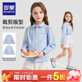 Luo meng girls' shirt 2026 new spring clothing medium and large children's blue cotton shirt children's style puff sleeve top blue regular single shirt 110
