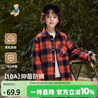 Classic teddy classic teddy boys' shirt children's long-sleeved shirt medium and large children's spring plaid cardigan top dark orange 150