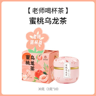 Ten years of bafang (shinianbafang) practical teacher's day gift kindergarten small gift for female teachers luo han guo chrysanthemum tea gift box healthy tea bag peach oolong tea (teacher drinks a cup of tea)