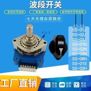 Цифровой диапазонный переключатель Рекомендации по покупке компонентов микропереключателя серии ss ss-o1n