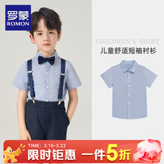 Romon boys dress shirt summer children's shirt summer 2026 new handsome boy thin short-sleeved shirt short-sleeved shirt 130