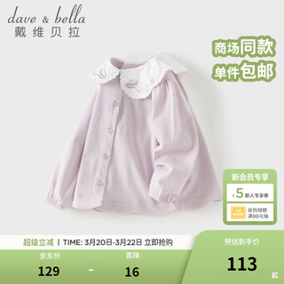 Dave&bella girls' shirts 2026 spring new baby girl bottoming shirt sweet children's long-sleeved tops children's cardigan gray purple ready stock 110 cm (recommended height 100-110cm)