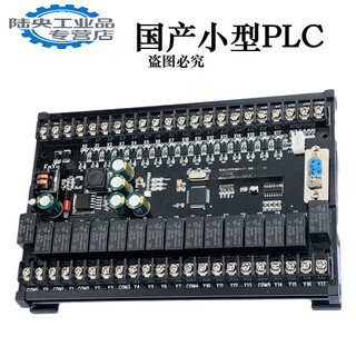 Domestic plc industrial control board fx2n1n10mr20mr14mr programming controller analog simple base type 32 base type 32mr