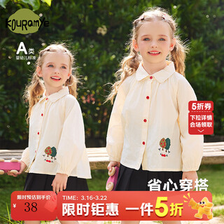 Kuwami girls' shirts spring and autumn 2026 new baby girl tops long sleeve baby autumn shirts baby children's jackets apricot 100