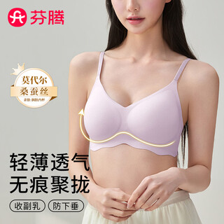 Fenton mulberry silk nude feeling seamless soft support push-up underwear women's lightweight breathable back-up bra invisible light pink m (recommended 85-105 jin jin equals 0.5 kg)