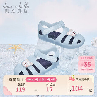 David bella children's sandals summer wading shoes for girls and boys jelly transparent baby shoes