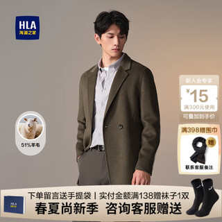 Heilan house (hla) coat men's 24 autumn and winter new wool double-sided woolen silhouette flat lapel warm top men's jacket khaki 03 xl /180 recommended 76~82kg