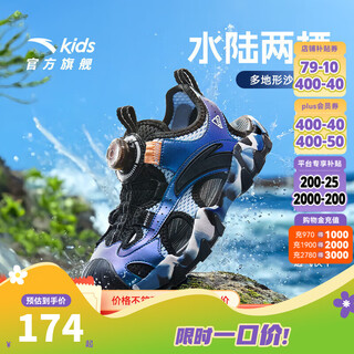 Anta children's sandals men's big children's shoes 2025 summer new arrival knob buckle outdoor baotou anti-slip beach shoes dusty blue/black-1 37