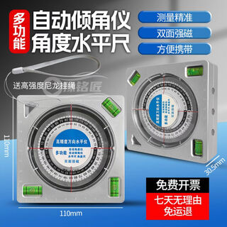 Angle ruler magnetic multi-functional slope ruler measuring instrument woodworking level ruler protractor construction flat water ruler angle ruler magnetic multi-functional slope ruler measuring instrument woodworking level ruler protractor construction flat