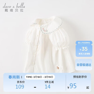 David bella children's short-sleeved shirt girls' tops summer white shirt baby summer children's clothing cotton girls