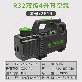 Weipon rotary vane lithium-ion vacuum pump 1/2/4/5l small air-conditioning refrigerator repair experimental vacuum pump 2f4r (r32 dual-stage 4 liters) plug-in model