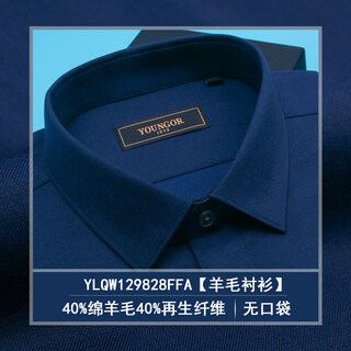 Hartmarx younger long-sleeved shirt men's blue wool blended business casual loose autumn and winter new professional men's shirt dark blue 38