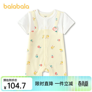 Balabala shopping mall same style balabala baby onesie baby hugger 2026 new fake two pieces cute white and yellow tone 00313 52cm