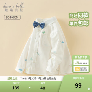 Dave&bella spring new gentleman children's shirts fashionable boys' children's clothes tops children's shirts casual boys' clothes dinosaur print ready stock 100 cm (recommended height 90-100cm)