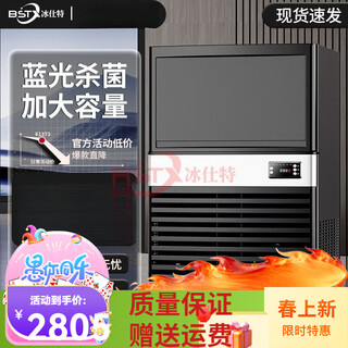 Bingsite ice making machine large commercial milk tea shop cube ice machine fully automatic new water ice cube kitchen catering 90 ice trays/about 130kg large storage refrigerator