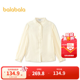Balabala children's clothing children's long-sleeved shirt girls spring clothing big children's tops jacquard sweet bow fashion yellow tone 00433 165