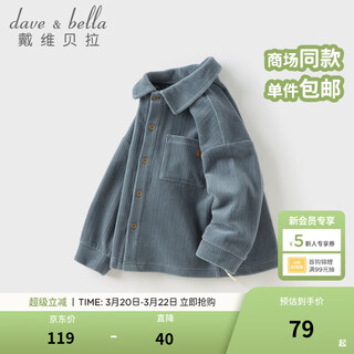 Dave&bella children's knitted shirt spring new boys long-sleeved jacket corduroy baby boy shirt children's top blue mist blue ready stock 140 cm (recommended height 130-140cm)