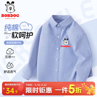 Babudou baby clothes spring and autumn new boys' shirt pure cotton long-sleeved category a skin-friendly fashion versatile lapel thin jacket light blue babudou x 140