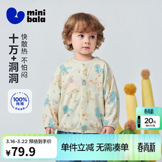 Minibala small shade male and female baby sun protection clothing mesh breathable baby air-conditioning shirt 2026 summer white blue tone 00318 100